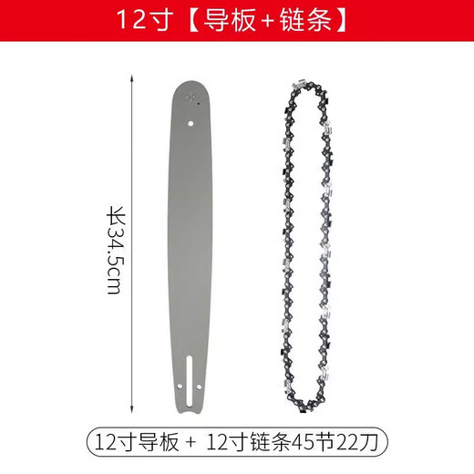 KAILEPU lithium electric chain saw chain saw chain saw 4 inches 6 inches 8 inches 10 inches 12 inches 16 inches 18 inches 20 inches universal guide chain 8 inches 47 sections 23 knives lithium electric saw chain