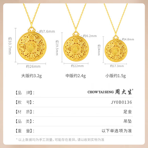 El colgante dorado de Zhou Dasheng, ocho tesoros, brújula, collar de colgante de loto, envía a la esposa al regalo de cumpleaños de la madre, niña, un colgante pesa aproximadamente 1,4 g (la cadena de plata de oro se da para la entrega en Jingcang)