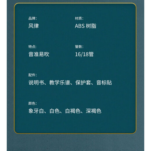 风律排箫16管18管滑动排笛小学生初学校教学刻字排笛儿童易学乐器c调 【普及款】16管象牙白 【C调】排箫袋/教学书/音符架/音符贴