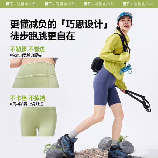 蕉下户外打底裤女士四分鲨鱼裤瑜伽裤可外穿收腹提臀25春夏新款HI258