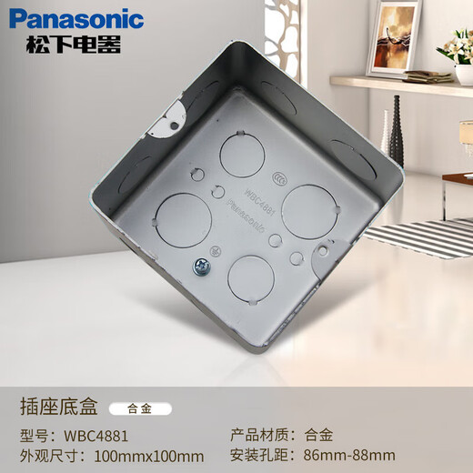 
Panasonic switch socket floor bottom box Ground socket metal cassette cover floor socket bottom box WBC4881