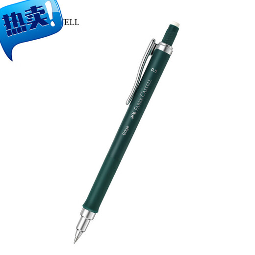 自动铅笔活动铅笔学生办公绘图  Edge系列0.5MM经典色 绿色 13962 39622