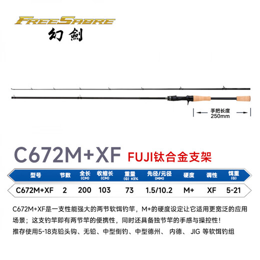 NICEFISH24款幻剑虫竿直柄枪柄路亚竿鲈鱼鳜鱼独节鱼竿轻量化鱼杆 2.00米 【幻剑】C672M+XF 枪柄2