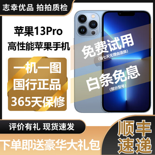 Inspected machine Apple iPhone 13 pro Apple 13pro 13pro second-hand second-hand Apple mobile phone 5G See the quality inspection report below to select the machine 128G