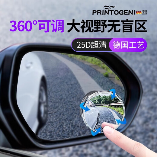 小象汽车后视镜小圆镜盲区倒车超清辅助反光镜子360度全景广角吸盘式 15D真玻璃【白色1对】粘胶式