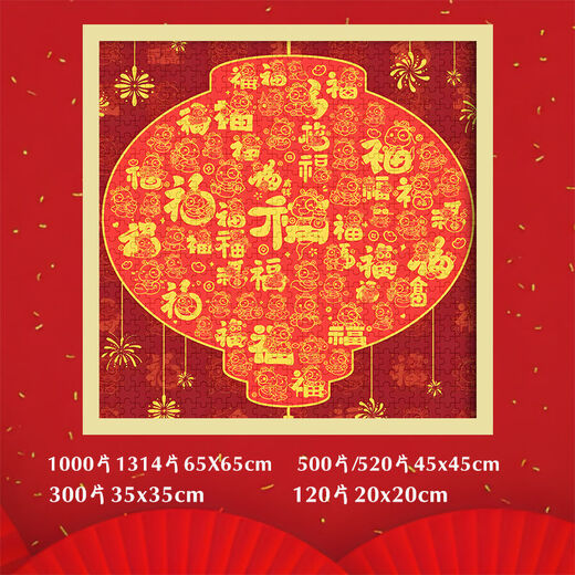 Peach and Li Family Spirit Snake zeigt Rui Fu Lu Punch Puzzle 1000 Stücke mit gerahmtem Neujahr Baifu Dekoratives Handdekorationsmalerei Baifu (Geschenkbox) H-F1585 1000 Puzzleteile (kein Fotorahmen)