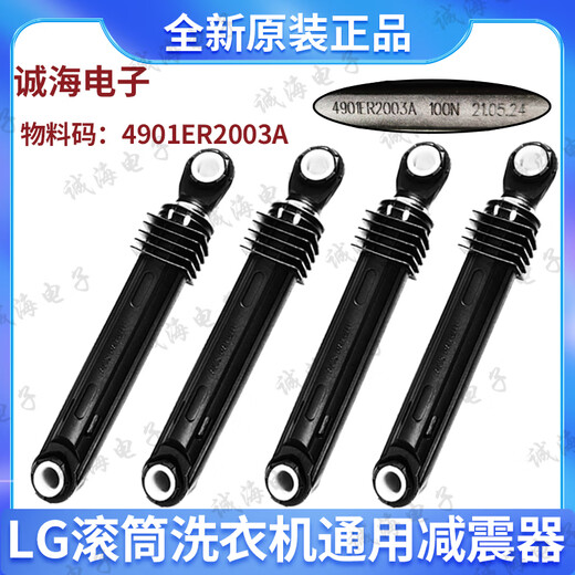 LG Drum Parlement Machine Shock Abripber WD-T12345D T14415D T14426D A12415D Shock Absriber Stod Straf