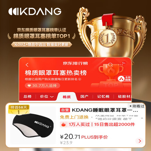 KDANG隔音耳罩眼罩睡眠遮光睡觉耳塞防噪音睡觉降噪睡眠神器一体式黑色