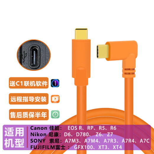 Adecuado para Sony 7374 Conexión de cámara a Apple Computer-Línea de disparo en línea Cable de datos de transmisión de alta velocidad 3.0 Fuji FUJI Dual Type-C Línea de disparo en línea
