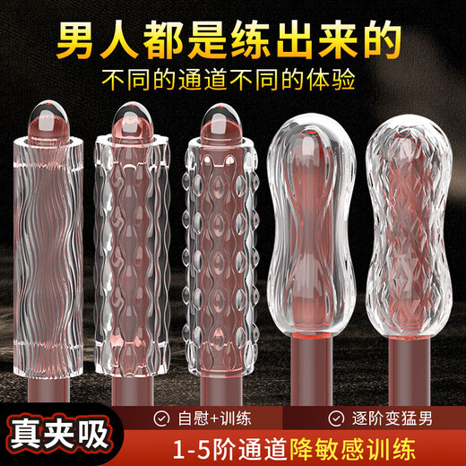 取悦可视贯通训练器男用自慰器透明飞机杯阴茎锻练降敏锻炼器成人 取悦-可视飞机杯-波纹型6623