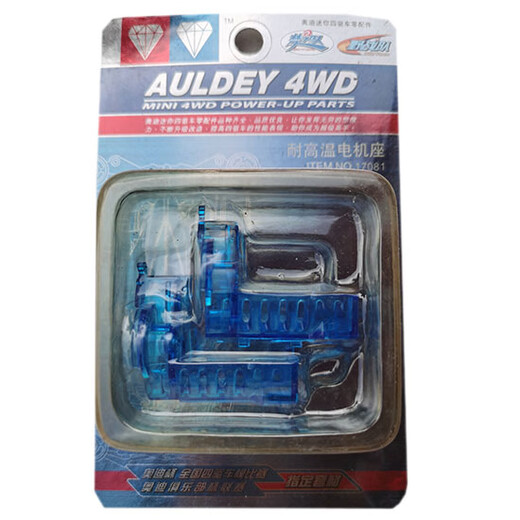 
Sweet Miaomiao Audi Double Drawing Team Field Team Zhanlong Four-wheel drive High-temperature resistant motor base 17081 Blue