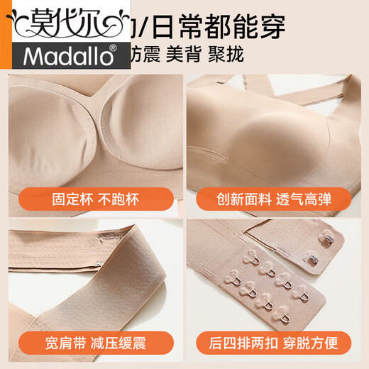 莫代尔运动内衣女聚拢跑步防震防下垂瑜伽健身专用无痕美背心式一体文胸 粉肤色 L