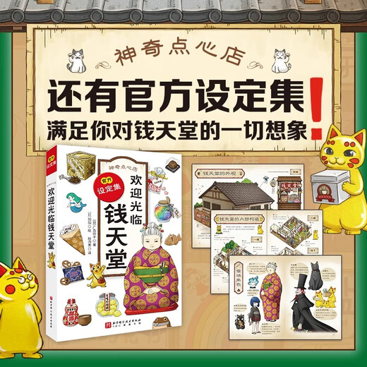Книжный магазин Xinhua напрямую управлял подлинным новым изданием Magical Dim Sum Shop Series Complete Set 21 тома 17-20 Официальные обстановки Новая книга 12345 Упрощенная китайская версия Qian Tiantang 3-6-10-13 лет детской версии, снятая в версии беспокойства, ведущая студенческая школа Magical Dim Sum Shop Hiroshima Рейко Десять лет и волшебные друзья 6 Volumes Дети Дети Дети Дети Дети Дети Дети Дети Дети Литература Хирошима Рейко.