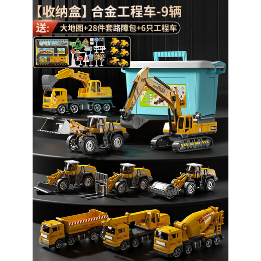 Children's alloy excavator toy boy mixer bulldozer hook crane car engineering vehicle set 1-3 years old 4 upgraded extra large size 9 alloy engineering vehicles A type + 6