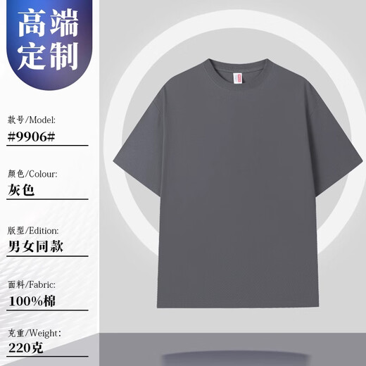 Weicai Die Catering Workwear T-shirt personnalisé Coton Pure Coton Pure à manches à manches à manches Café Hotpot BBQ Sauter Collier Round Workswear [220G Coton pur] MSHJ-9906