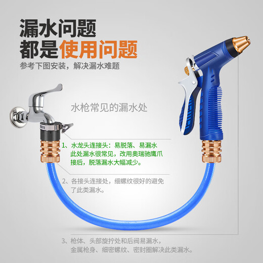 Orichi high-pressure car wash water gun household car brushing watering flower pipe cleaning supplies set D5 water gun + connector + 20 meter pipe