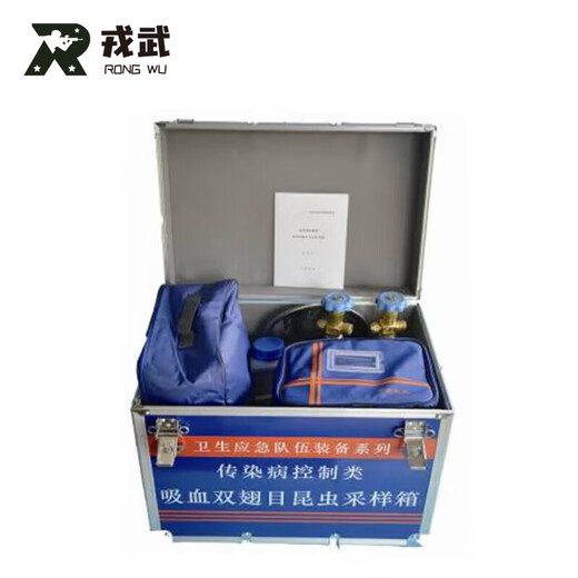 戎武 食品安全快速检测箱  YHC1105A媒介生物采样箱 
