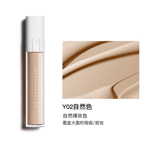 Tfit Concealer Cream Covers Acne Marks, Dark Circles, Facial Spots, Concealer Stick Pen 02# Natural Color