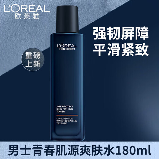 欧莱雅男士抗皱紧致中小样套装青春肌源水乳眼霜面霜精华液护肤补水保湿 水50m1*2+乳15m1*2