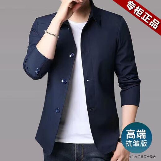 
Pierre cardin spring and autumn new men's jacket business casual middle-aged large-size solid color lapel Korean slim windbreaker jacket light gray 1048 M [100-120Jin [Jin equals 0.5 kg]]