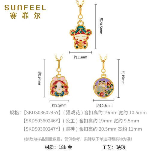 Safir birthday gift 18K gold double-sided enamel pendant female DIY gift to girlfriend birthday gift God of Wealth single pendant