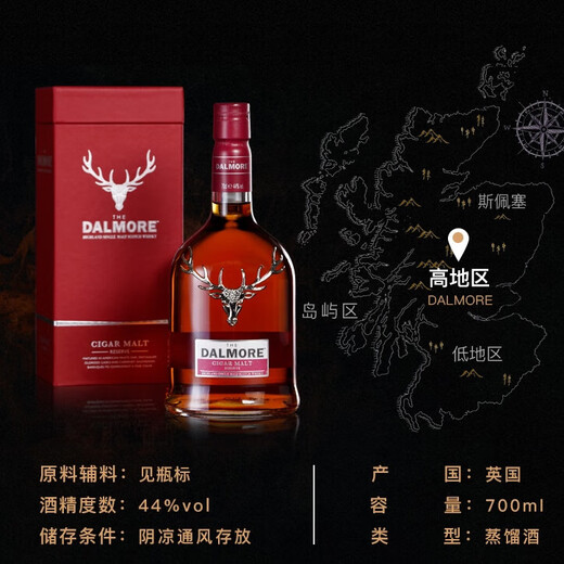 大摩（DALMORE）苏格兰单一麦芽威士忌 进口洋酒 大摩 雪茄 700ml*1瓶