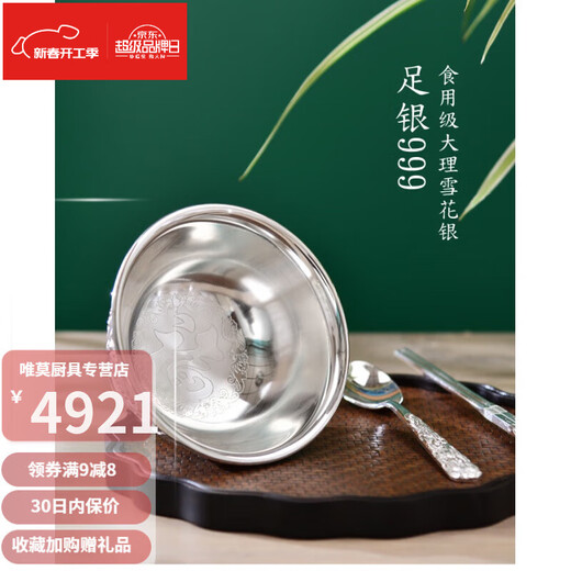 
Epden Yunnan Snowflake Silver Bowl and Chopsticks Three-piece Set 999 Sterling Silver Bowl Spoon Chopsticks Three-piece Set Gift Five Blessings Linmen Flat Carving Style Five Blessings Linmen Flat Carving Style - Medium-Single Bowl 12014