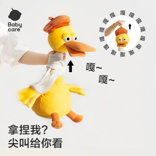 Babycare Repeat Duck Plüsch Spielzeug Baby Lernen Sie, Babypuppenpuppenvergnügen Puppen Geburtstag Kindertag Geschenk zu sprechen
