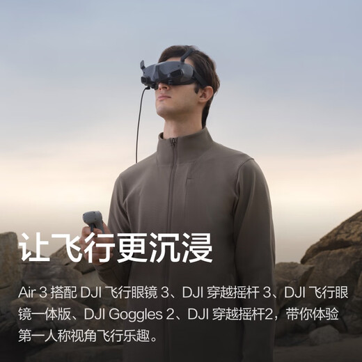 DJI Air 3 Changfei-Set (mit Bildschirmfernbedienungssteuerung) Luftfotografie-Drohne mittelschild