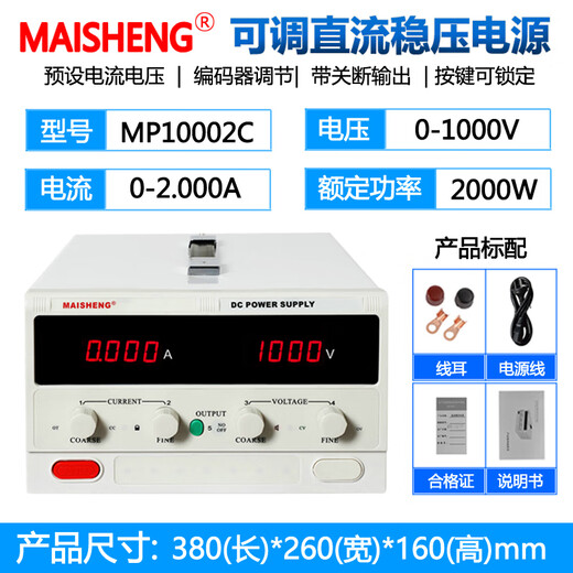 迈胜（MAISHENG）MP3020D MP3030D MP6010D直流稳压电源 可调0-30 MP12010D(120V10A/1200W)
