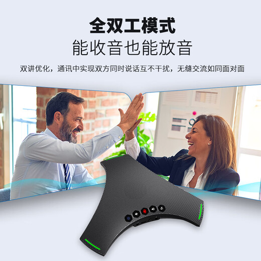 生华视通  视频会议八爪鱼全向麦克风USB蓝牙无线桌面收音器 5米拾音半径会议扬声器降噪消回音SH-M04S