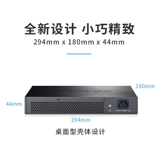 TP-LINK TL-SG1016DT 16口/24口/48口千兆交换机 网络监控SG1048 TL-SG1005D