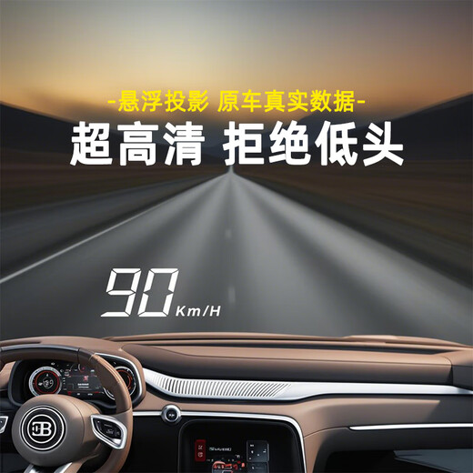 25 modèles de voiture HUD affichage tête haute automobile universelle à vitesse haute définition projecteur multi-fonction projecteur OBD Version supérieure [ultra-définition * interface OBD * 199% précis