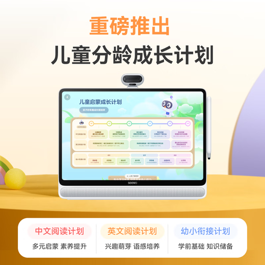 Seewo learning machine W3S supports deepseek paper-like eye protection large-screen tablet reading machine early education machine tutoring machine learning machine primary school junior high school high school learning machine W3S-standard version (8+256G)