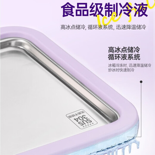 WCZ德国炒酸奶机小型炒冰机自制diy免插电迷你冰淇淋机 风信紫*加大型食品级304不锈钢.