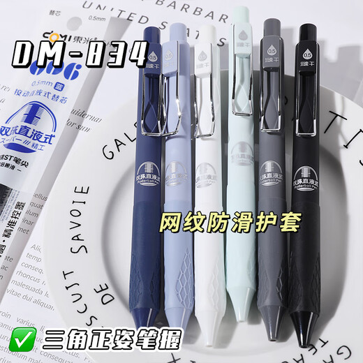 Dongmi 834 Presione Líquido recto Pen en neutral Ins Estudiantes de alto valor Pregunta simple Cepille Pen ST Beads Doble Dry 0.5 Firma de bolígrafo negro Pen Pen Pen Pen Midnight Midnight + Opel Blue + Ice Green [Writing Black]
