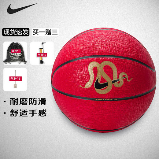 耐克（NIKE）科比篮球 25春季新款潮流时尚室内室外耐磨实战比赛训练标准7号球 IB6736-671/蛇年新年款/晒图退5 7