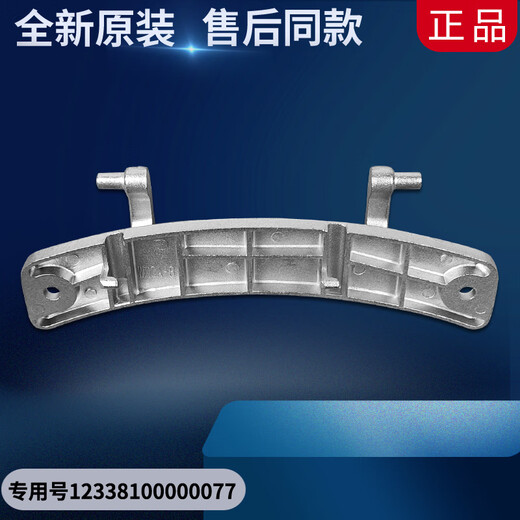 滚筒洗衣机MG60-S1003E(S)-1203E(S)-1203E门铰链合页配件 原装门铰链077
