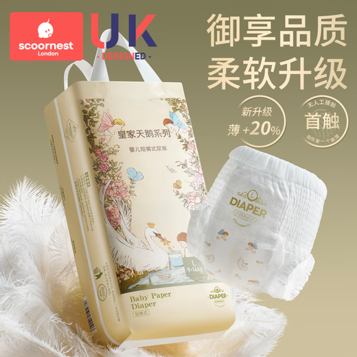 科巢（scoornest）天鹅拉拉裤夏季透气款婴儿纸尿裤男女宝宝专用尿不湿尿布 2XL码 2包