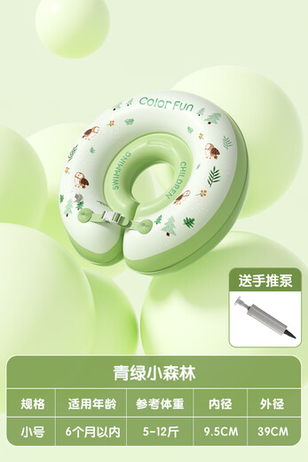洽苒德国婴儿游泳圈脖圈新生儿宝宝幼儿童洗澡腋下泳圈0-6个月1岁家用 春日绿-双层防漏气【脖圈丨6月以内】送打气筒