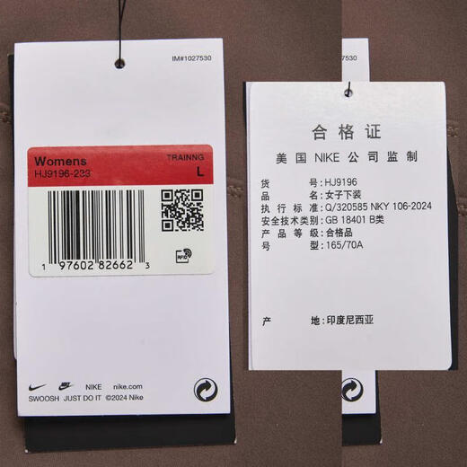 Nike Nike [大发发] Mujeres como W nk df one hr torto useam pantals hj9196-233 l