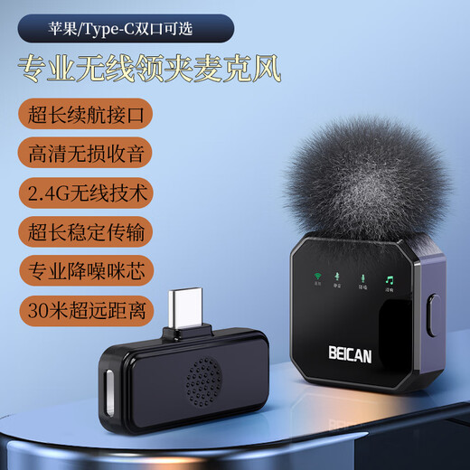 Mylasen Beican Wireless Lavalier Microphone Anchor Live Recording Equipment Outdoor Interview Short Video Radio Douyin K Song Noise Reduction Microphone Suitable for Apple Android Black One-to-One Lightning Interface
