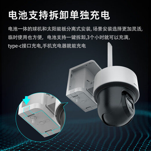 海康威视（HIKVISION）太阳能摄像头4g 免流量无电无网4g摄像头 终身无限流量太阳能监控器360全景全彩夜视追踪家用室外 T1终身流量太阳能AOV套装 标配（送64G内存卡）