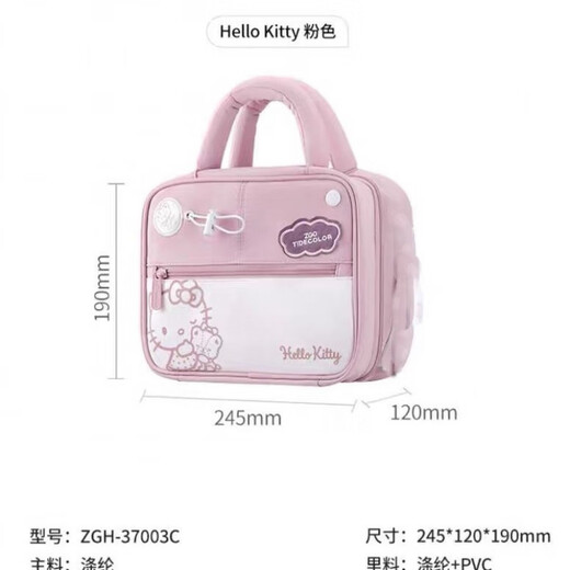 Meikejie hellokitty co-branded Hello Kitty cosmetic bag Sanrio cute handbag large capacity portable storage bag for women Hello Kitty toiletry bag (waterproof) original version (collection + follow for priority delivery)