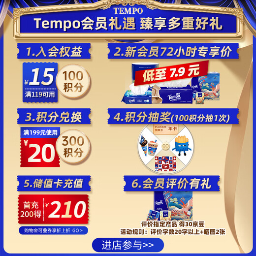 TEMPO haute couture scented cedar printed handkerchief paper 4 layers 7 sheets * 6 pack wet and non-breakable paper towel packet facial tissue