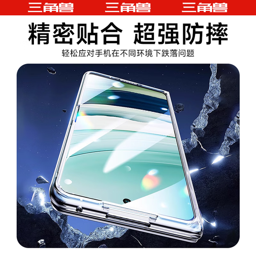 Dreieck [Single Front Shell] Geeignet für Huawei Matex5 Mobiltelefon Hüllefilm Integrierter X6 Folding Bildschirm X5-Kollektor-Front-Cover-Rahmen X3 Temperierter Film Matex2 High-Definition-Film Anti-Peeping und Anti-Fall-Feder-Federgarn schwarz [Anti-Peeping-Modell] Side-Side-Side, ohne Hand zu blockieren | Shell Film Integrated Huawei Matex5/Sammlerversion [General]