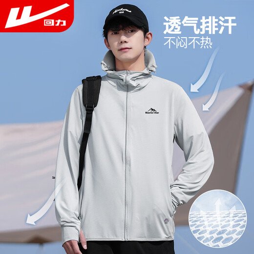 Pull back sun protection clothing men's summer ultra-thin hooded skin clothing anti-UV fishing clothing outdoor breathable ice silk jacket 7003