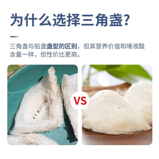 【检科院认证】燕窝干盏干挑三角盏密盏9A级溯源孕妇滋补礼品礼盒 特级三角密盏10g（赠石蜂糖）