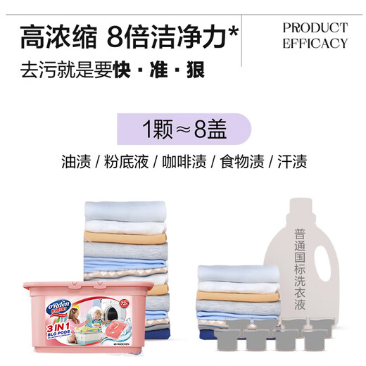 Oldman German Laundry Beads 40 three-in-one long-lasting fragrance Swiss imported fragrance cleansing and decontamination concentrated laundry detergent