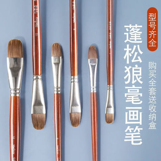 
Wolf hair gouache brush round head oil brush flat head set acrylic watercolor gouache art student 6 pieces [13579 11] line pen box